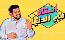 Hussain Al Jassmi - Ostaz Fl Donya