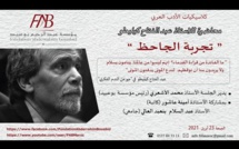 Rencontre avec Kilito à la Fondation Abderrahim Bouabid sur "l'expérience d'Al-Jahiz"