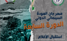 Palestine: Sept films marocains participent au Festival Al Awdah