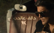 Wael Kfoury - Halef 3al Hob