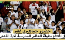  ربورتاج : حضور جماهيري غفير في افتتاح بطولة العالم المدرسية لكرة القدم 