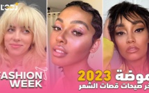 Fashion Week : آخر صيحات قصات الشعر التي تسيطر على موضة 2023