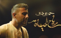 Hamza Namira - Reyah El Hayah