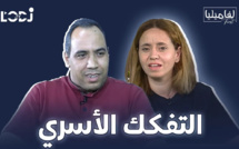 برنامج لفاميليا فورست يستضيف الأستاذ العربي يعيش : التفكـــــــــــك الأســــــــــــري