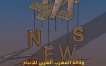 وكالة المغرب العربي للأنباء  تتصدى للأخبار الزائفة حول الزلزال