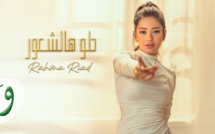 Rahma Riad - Helo Hal Shuur