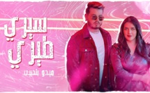 Mido Belahbib - Siri Tiri 