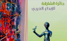 Sharjah : La 20ème édition du Festival de la poésie arabe rendra hommage à deux Marocains