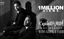 Ahy Mshyet - Ramy Gamal &amp; Farid