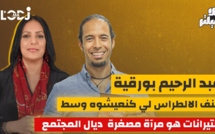 Sans Filtre : Maroc – Ultras, pourquoi tant de violences dans les stades ?