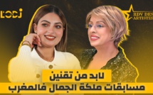 لابد من تقنين مسابقات ملكة الجمال فالمغرب.. ضيفة موعد الفنانين الممثلة والعارضة : مروى انجيمو