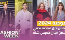 Fashion Week : خمس حيل موضة تخفي البطن البارز ملابس شتاء 2024