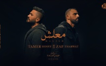 Tamer Hosny ft Zap Tharwat - Maalish 