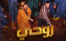 Zouhair Bahaoui - Rouhi