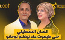 الفنان التشكيلي حتى كيموت عاد تيغلاو لوحاتو.. أحمد الهواري ضيف موعد الفنانين