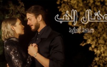 Saad Lamjarred - Me7tal El7ob