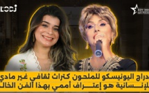 RDV des artistes : L'inscription par l'UNESCO du Malhoun sur la liste du patrimoine culturel immatériel de l'Humanité