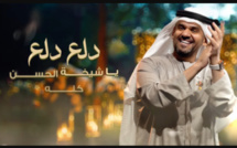 "Dalaa Dalaa" : Le nouveau single de Hussein Al Jasmi