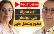 La performance des femmes marocaines au parlement s'est considérablement améliorée !