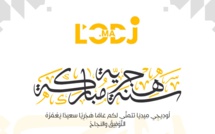 Le 1er Moharram de la Nouvelle Année de l’Hégire 1446 correspondra à ce dimanche 7 juillet 2024