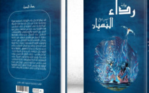 Entre passé et futur : le voyage littéraire de Driss Roukhe