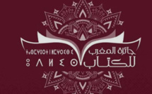 Ouverture des candidatures pour le 55ème Prix du Maroc du Livre
