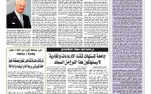 Podcasts multilingues : Le quotidien Al Alam du 20 Novembre 2024