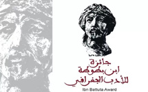 Le Maroc brille au 23e prix Ibn Battouta de la littérature de voyage