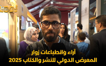 آراء وانطباعات زوار المعرض الدولي للنشر والكتاب 2025