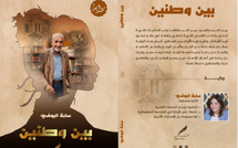 Sara El Boufi, romancière de l’entre-deux