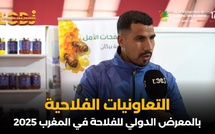 التعاونيات الفلاحية بالمعرض الدولي للفلاحة في المغرب 2025