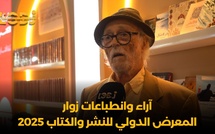 آراء وانطباعات زوار المعرض الدولي للنشر والكتاب 2025