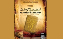 La 19e édition du Festival Twiza de Tanger