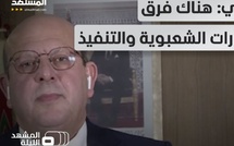 Abdeljabbar Al-Rachidi : Le Maroc a une immunité et les revendications des jeunes sont légitimes