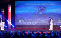 Tanger: Hommage à Fatima Attif et Ahmed El Maanouni