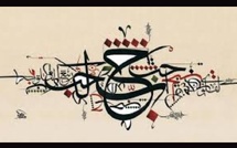 ​Lancement de la 20e édition du Prix Mohammed VI de l'art de la calligraphie marocaine