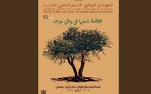 ​Chefchaouen accueille la 36e édition du Festival national de la poésie marocaine moderne