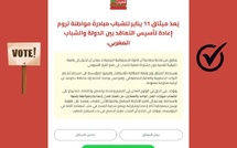 Parti Istiqlal : Une charte, une méthode, une ambition