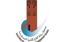 Rabat inaugure le Centre Ibn Bajja pour célébrer et préserver la musique andalouse