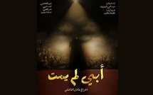 "Mon père n’est pas mort" : un long métrage marocain qui ravive la mémoire des “années de plomb” à Casablanca