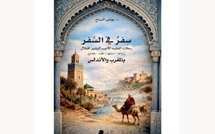 “Sifr fi assafar” : voyages du lettré et jurisconsulte marocain Al Bachir Afilal, un manuscrit révélé
