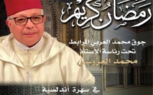 Ramadan en musique : une soirée andalouse de l’AMMA au Théâtre Mohamed Zefzaf