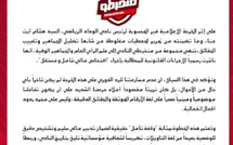 Tensions au Wydad : les adhérents réclament un audit financier et contestent la gestion du club