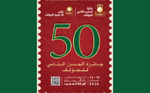 50ᵉ Trophée Hassan II et 29ᵉ Coupe Lalla Meryem : Un Jubilé d'Or Historique pour le Golf Marocain