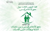 Fès accueillit le 3ᵉ Forum régional sur les droits des personnes âgées