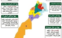 Régionalisation : vers un Maroc à 9 grandes régions ?
