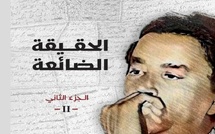 « Al Ousboue Assahafi » : 60 ans de journalisme et un hommage à Moulay Mustapha Alaoui