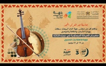 « Aïta Academy » : un concours pour révéler les nouvelles voix de l’art populaire marocain
