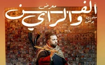 Oujda : Younes Miloudi célèbre le Raï et ses pionniers à travers une exposition artistique