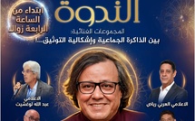 Casablanca accueille la 4ᵉ édition du Festival du phénomène ghiwani
